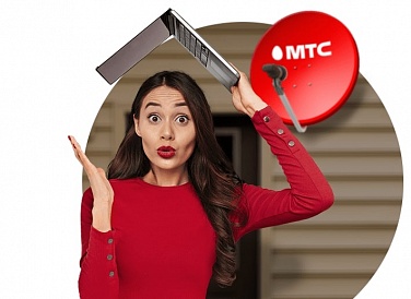Спутниковое ТВ МТС, Чапаевск Спутниковое ТВ МТС, Чапаевск